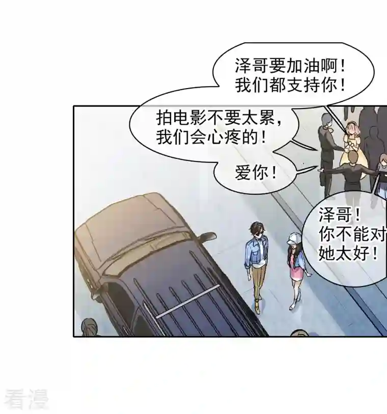 世界第一巨星第41话2 你们不要总是欺负她