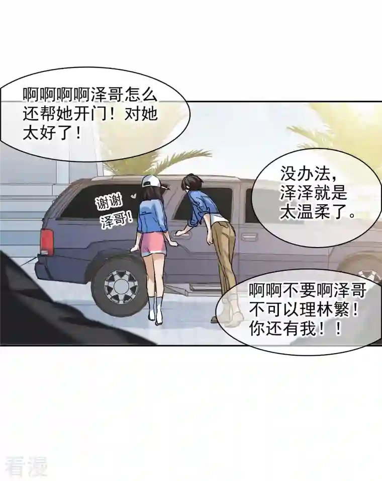 世界第一巨星第41话2 你们不要总是欺负她