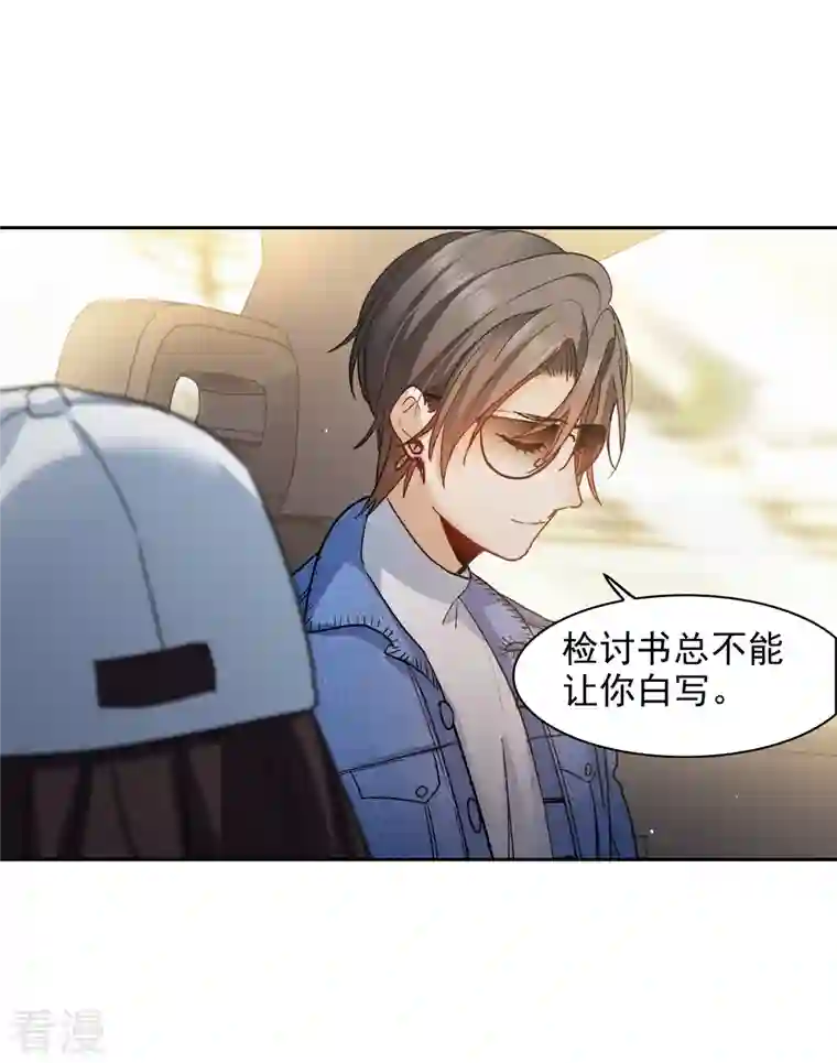 世界第一巨星第41话2 你们不要总是欺负她