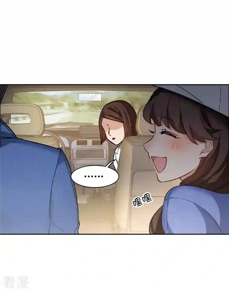 世界第一巨星第41话2 你们不要总是欺负她