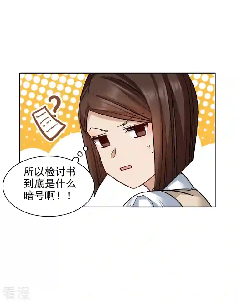 世界第一巨星第41话2 你们不要总是欺负她