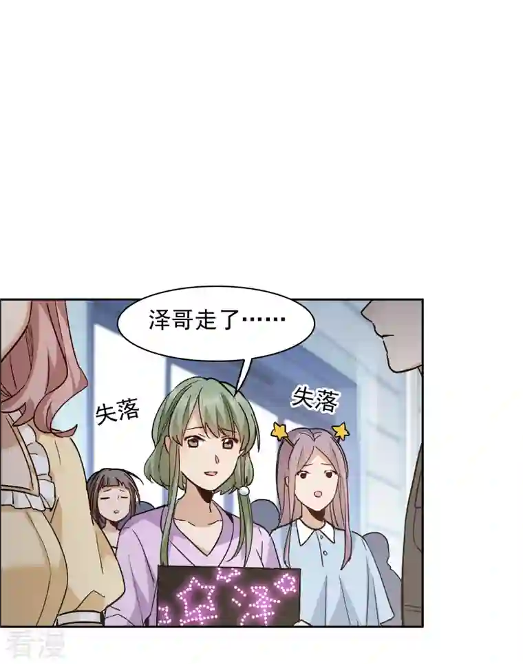 世界第一巨星第41话2 你们不要总是欺负她