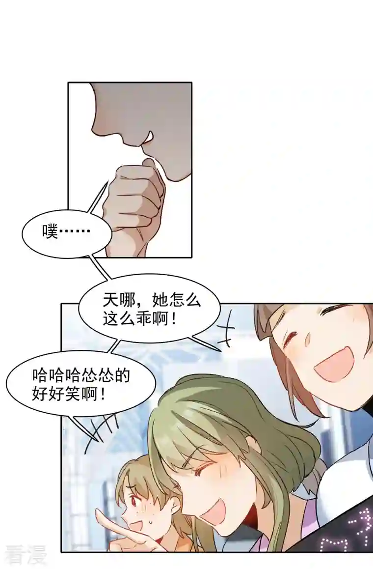 世界第一巨星第41话2 你们不要总是欺负她