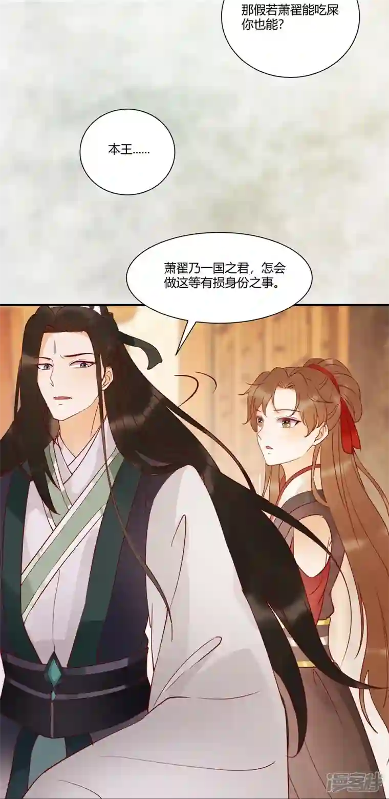 杀手王妃不好惹第131话 嫁给我好吗