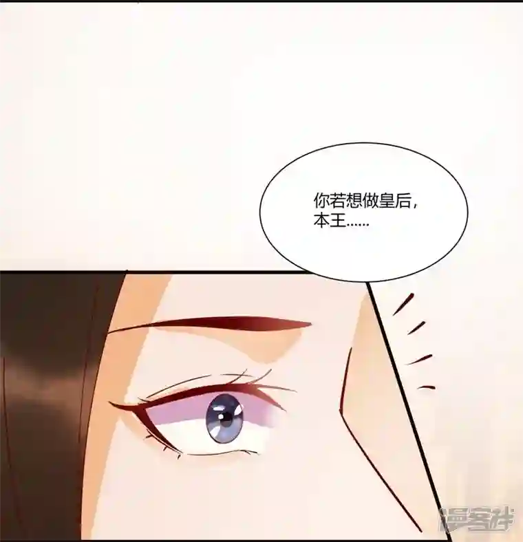 杀手王妃不好惹第131话 嫁给我好吗