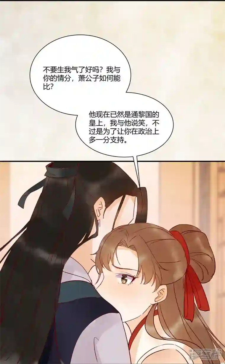 杀手王妃不好惹第131话 嫁给我好吗