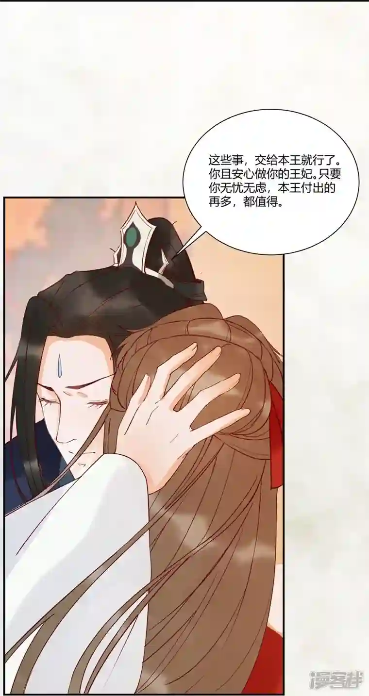 杀手王妃不好惹第131话 嫁给我好吗