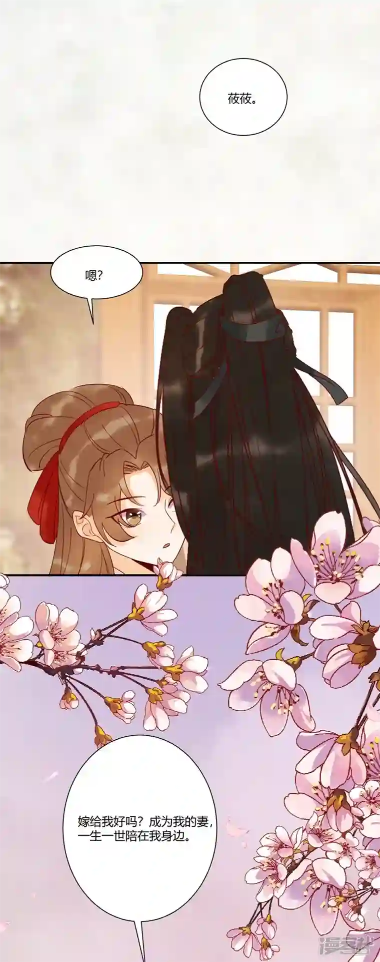 杀手王妃不好惹第131话 嫁给我好吗