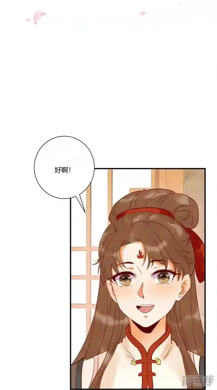 杀手王妃不好惹第131话 嫁给我好吗