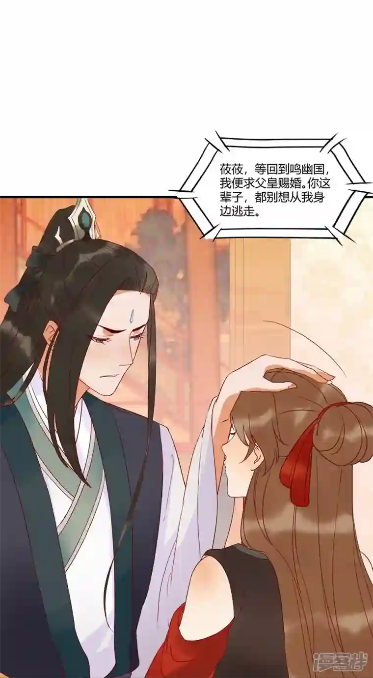 杀手王妃不好惹第131话 嫁给我好吗