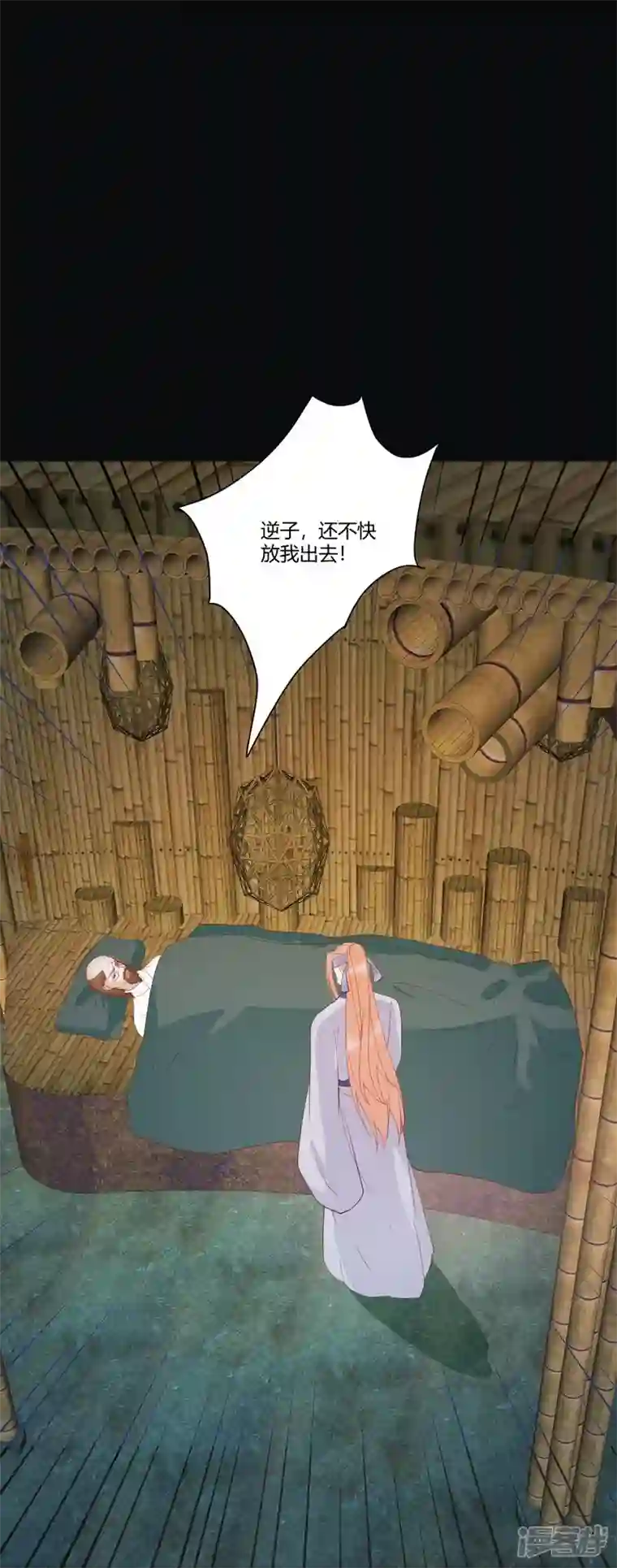 杀手王妃不好惹第131话 嫁给我好吗