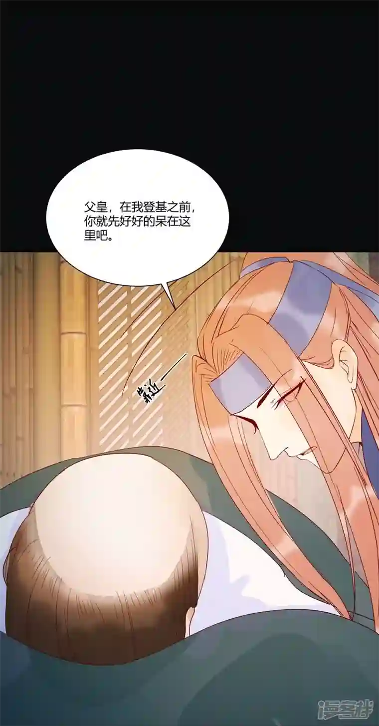 杀手王妃不好惹第131话 嫁给我好吗