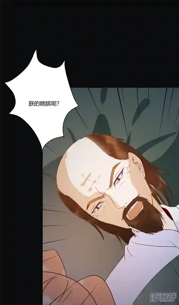 杀手王妃不好惹第131话 嫁给我好吗