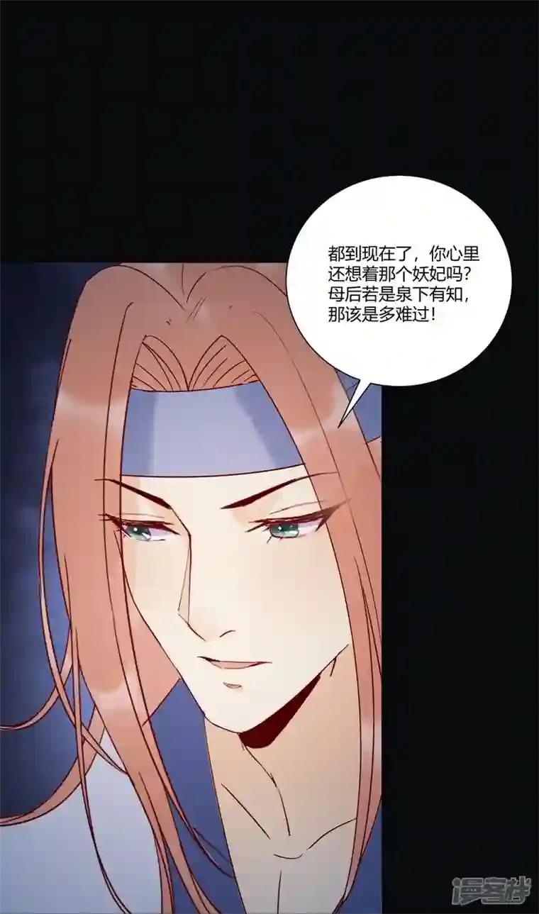 杀手王妃不好惹第131话 嫁给我好吗