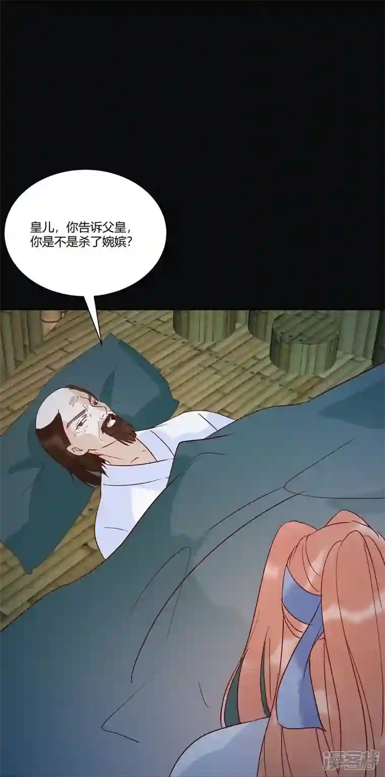 杀手王妃不好惹第131话 嫁给我好吗