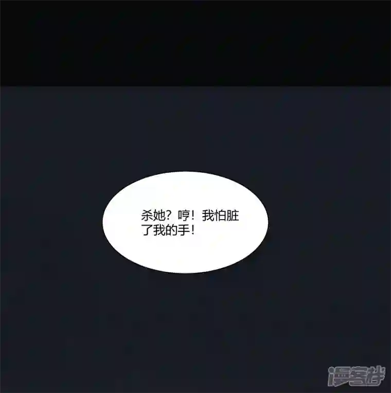 杀手王妃不好惹第131话 嫁给我好吗