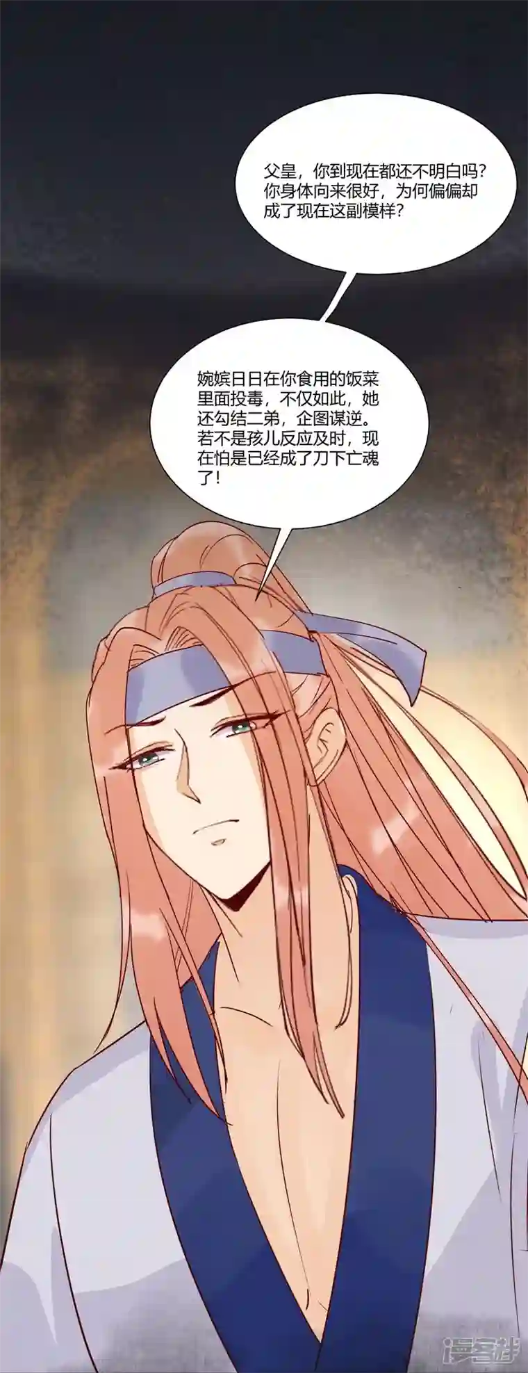 杀手王妃不好惹第131话 嫁给我好吗