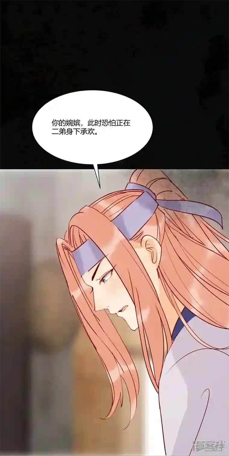 杀手王妃不好惹第131话 嫁给我好吗