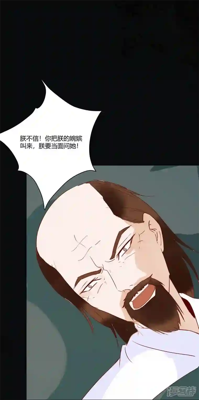 杀手王妃不好惹第131话 嫁给我好吗