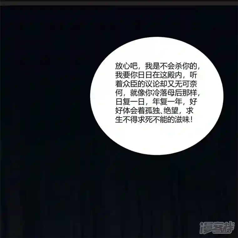 杀手王妃不好惹第131话 嫁给我好吗