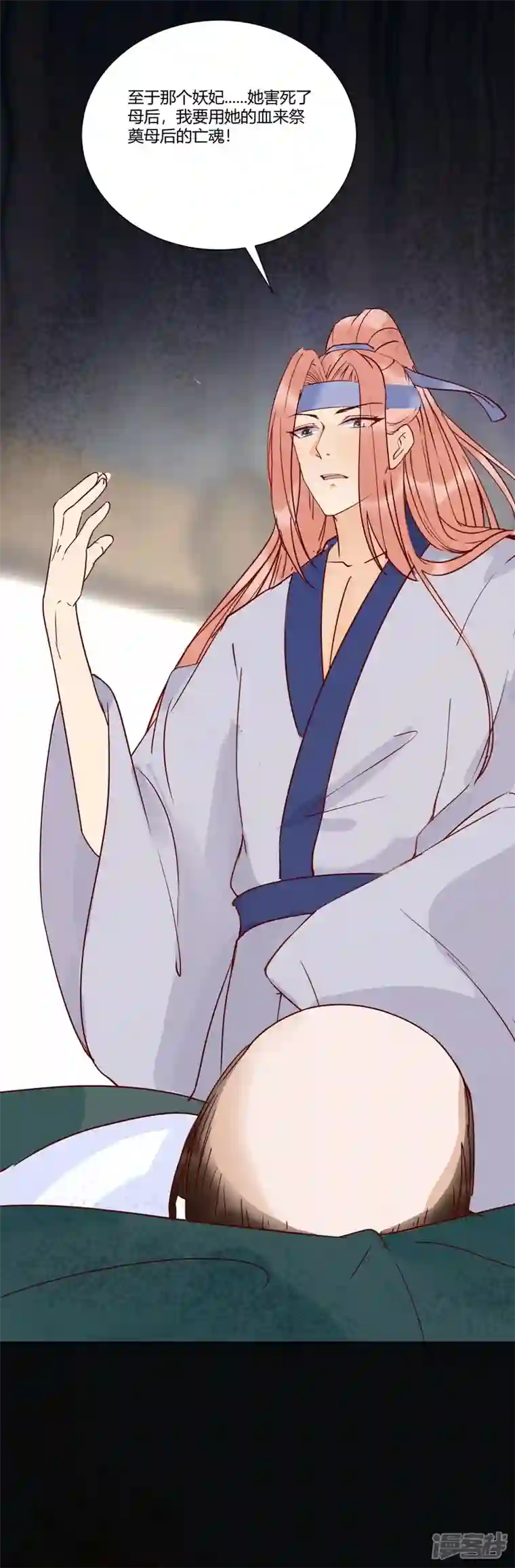 杀手王妃不好惹第131话 嫁给我好吗