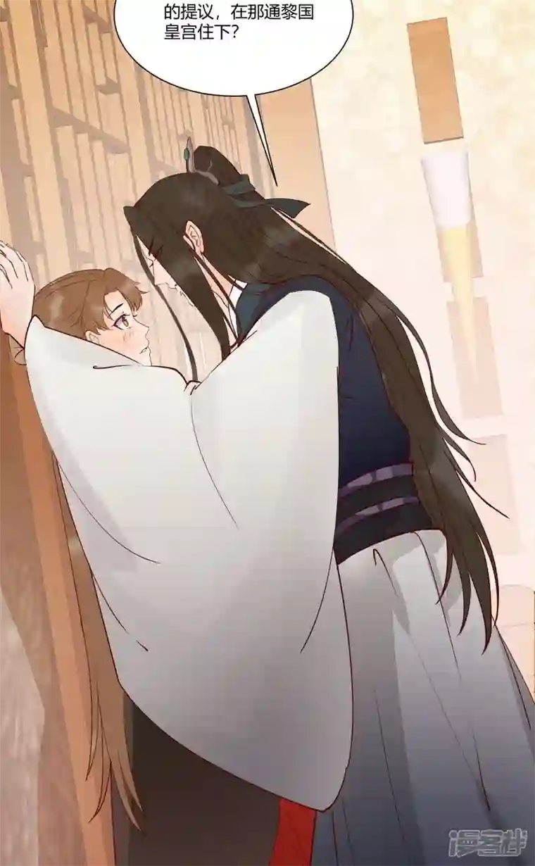 杀手王妃不好惹第131话 嫁给我好吗