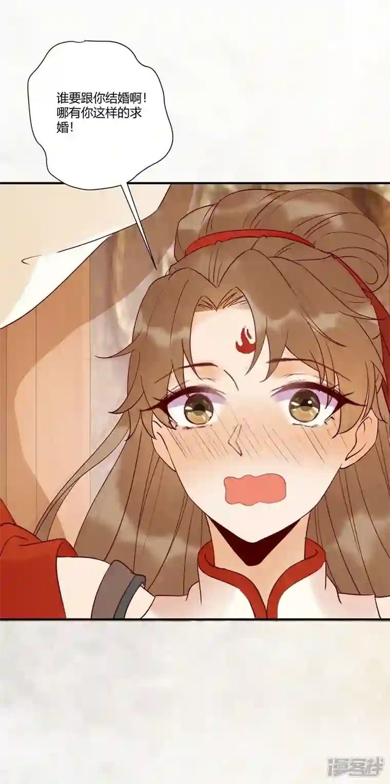 杀手王妃不好惹第131话 嫁给我好吗