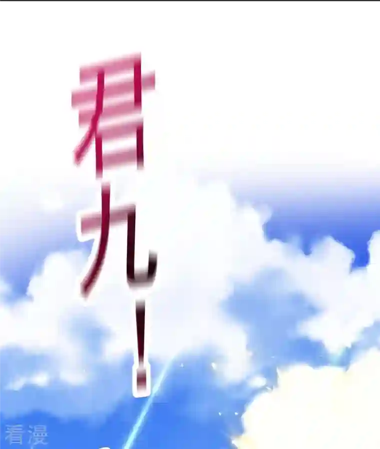 我在异界养男神：神医九小姐第171话 明日便动手