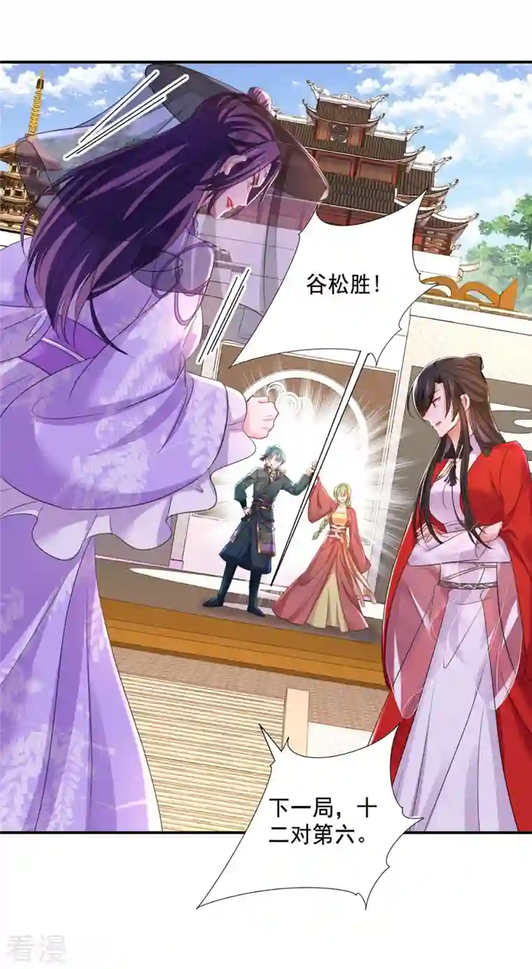 我在异界养男神：神医九小姐第171话 明日便动手