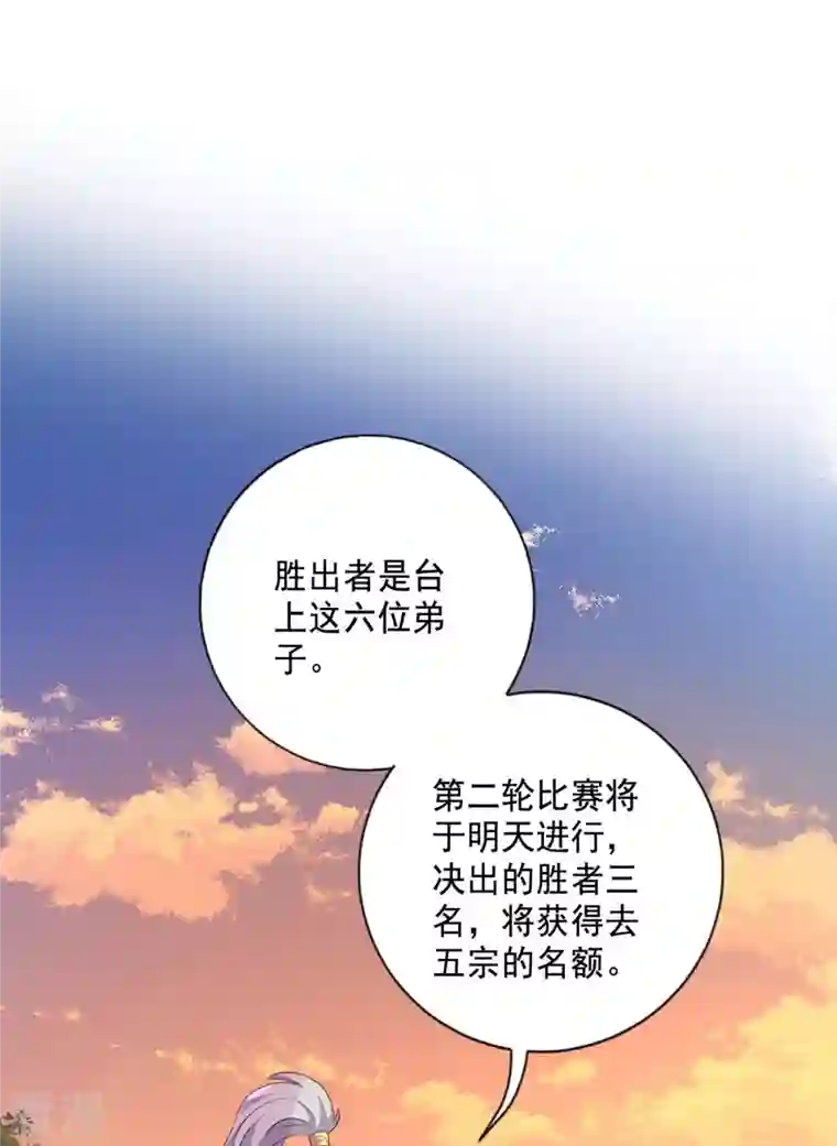 我在异界养男神：神医九小姐第171话 明日便动手