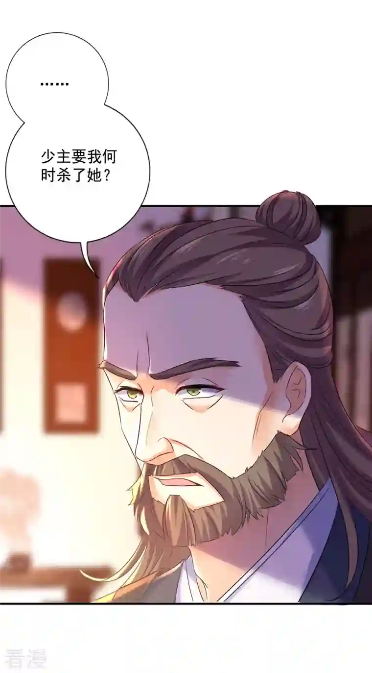 我在异界养男神：神医九小姐第171话 明日便动手