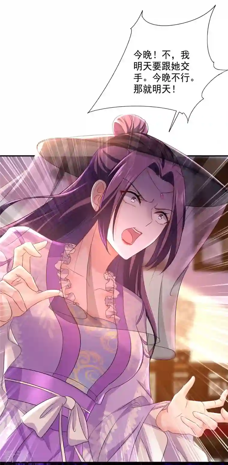 我在异界养男神：神医九小姐第171话 明日便动手