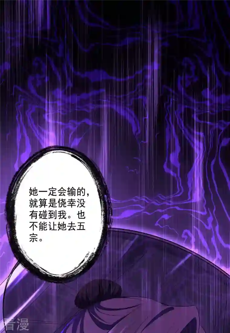 我在异界养男神：神医九小姐第171话 明日便动手