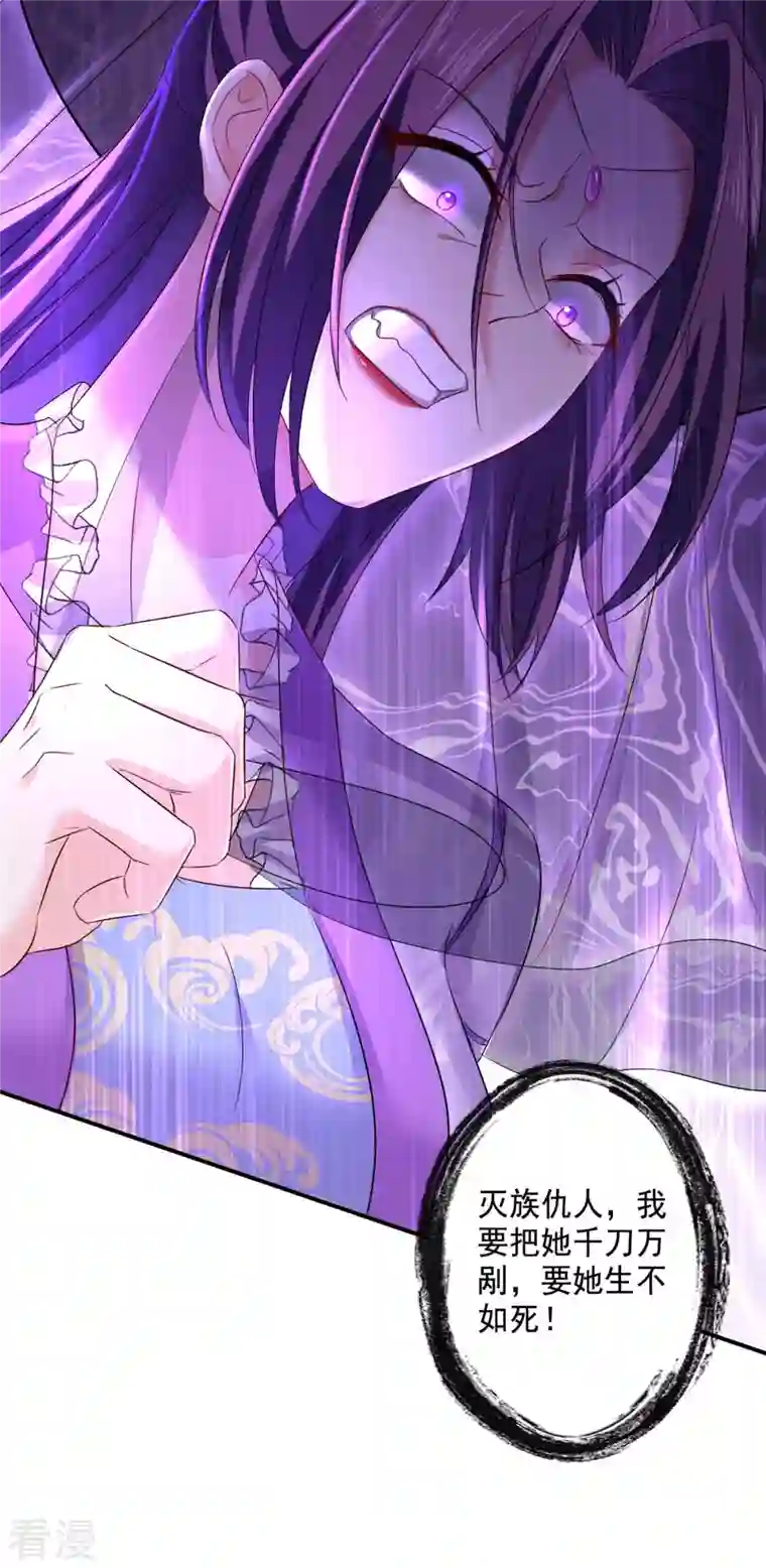 我在异界养男神：神医九小姐第171话 明日便动手