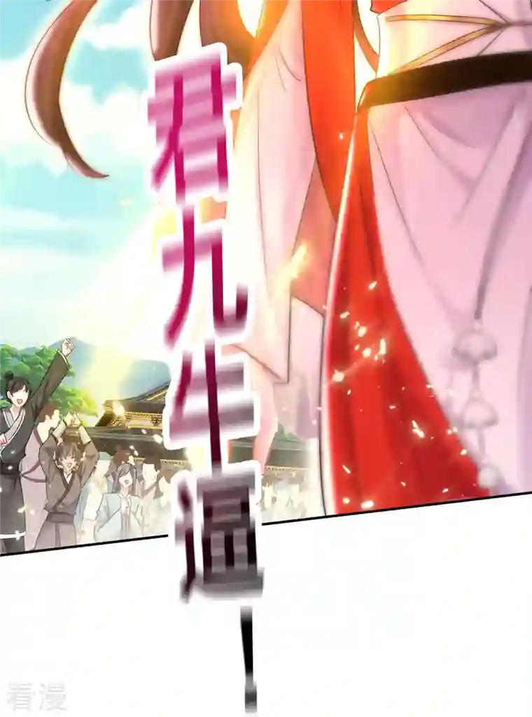 我在异界养男神：神医九小姐第171话 明日便动手