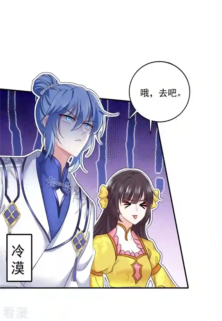 我在异界养男神：神医九小姐第171话 明日便动手