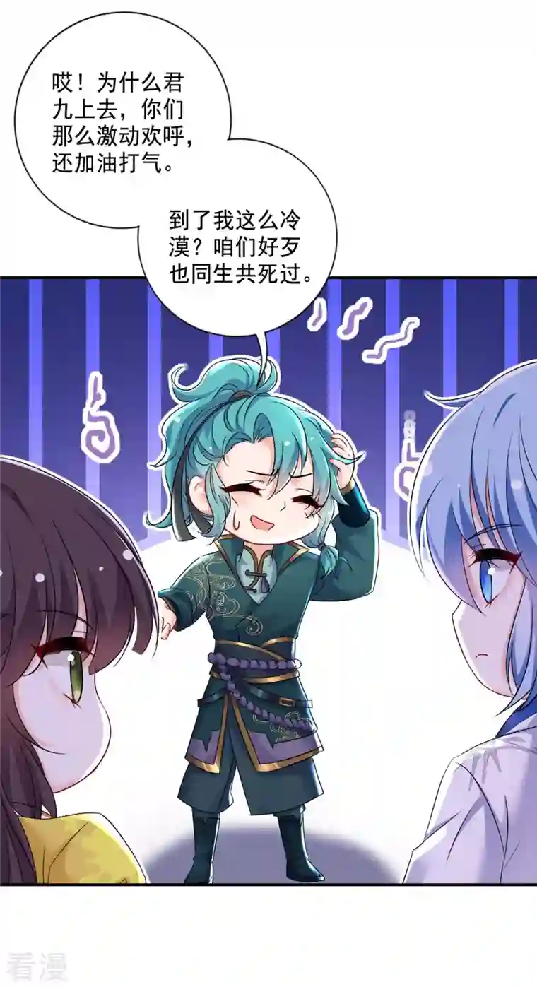 我在异界养男神：神医九小姐第171话 明日便动手