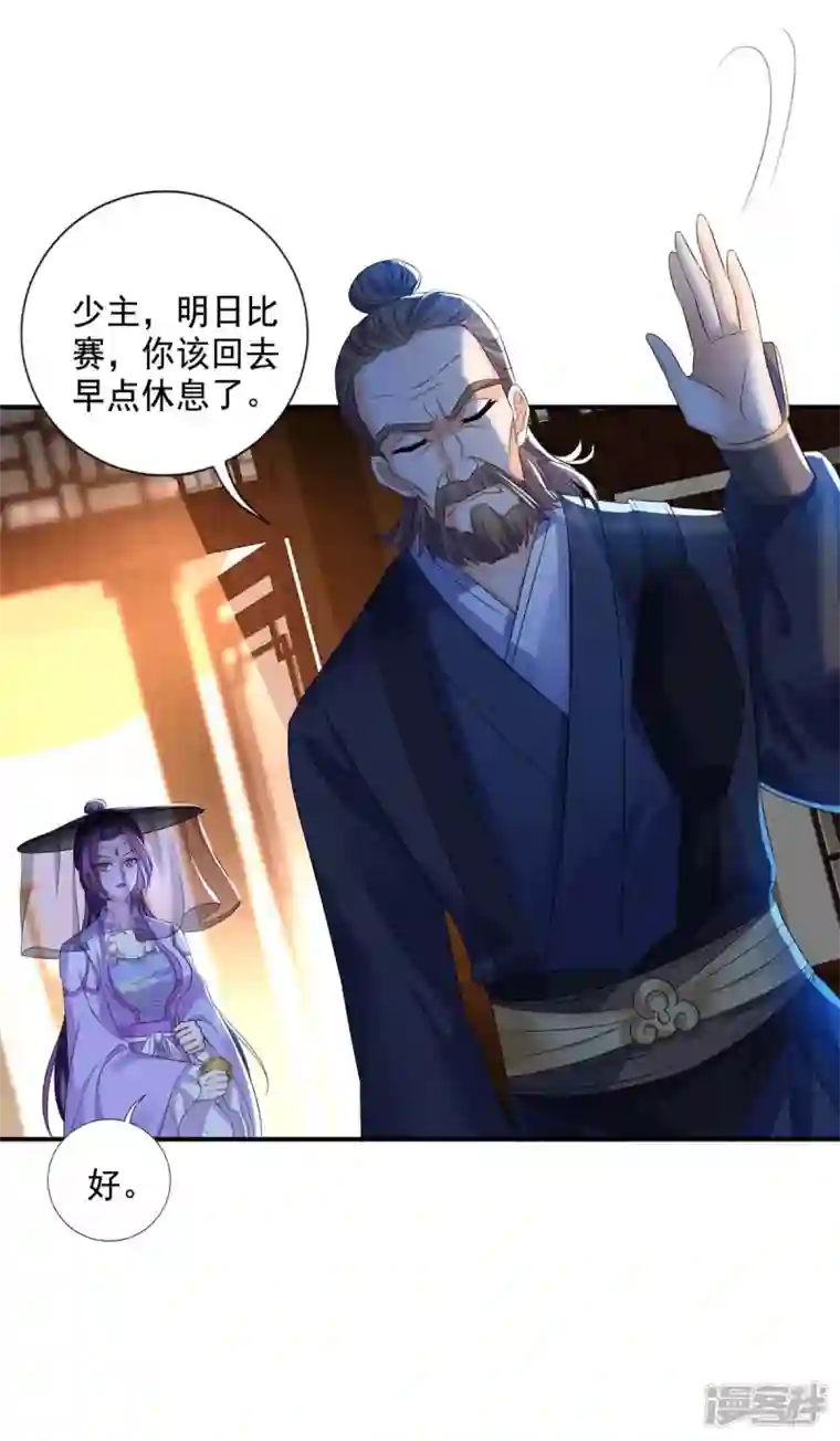 我在异界养男神：神医九小姐第172话 暗器“暴雨”