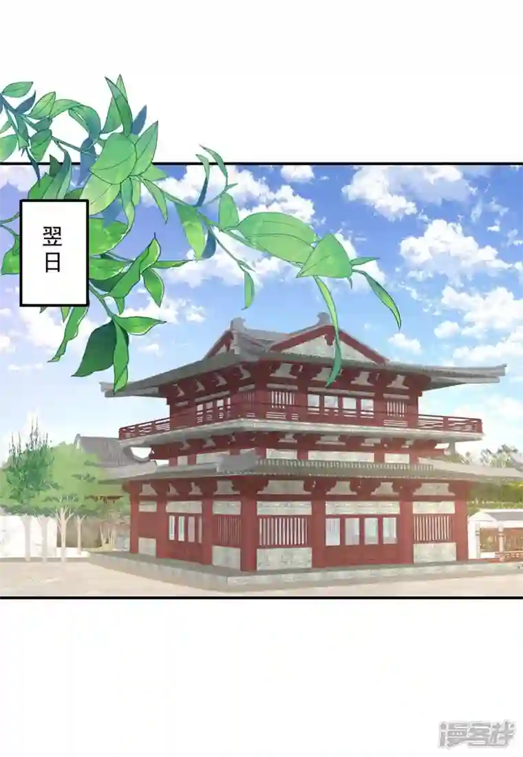 我在异界养男神：神医九小姐第172话 暗器“暴雨”