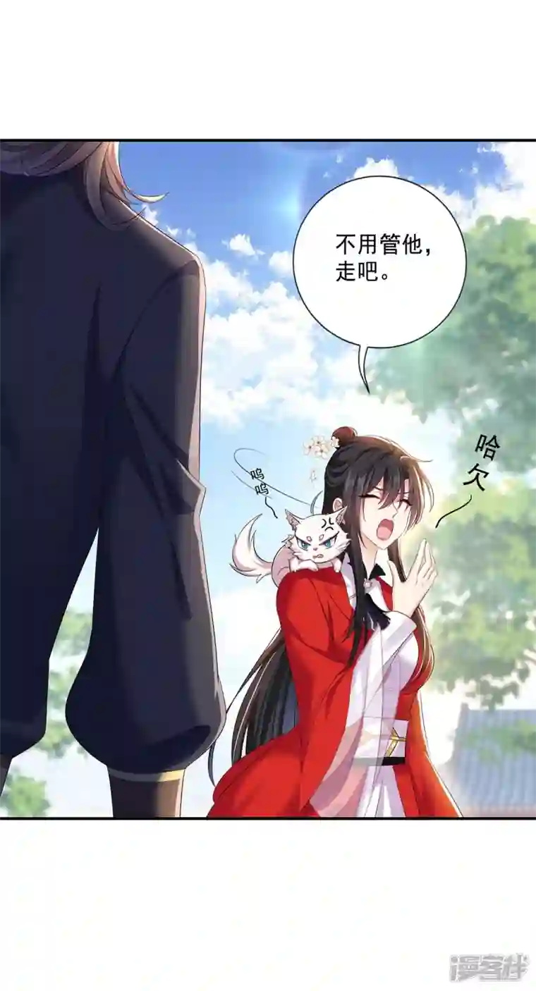 我在异界养男神：神医九小姐第172话 暗器“暴雨”