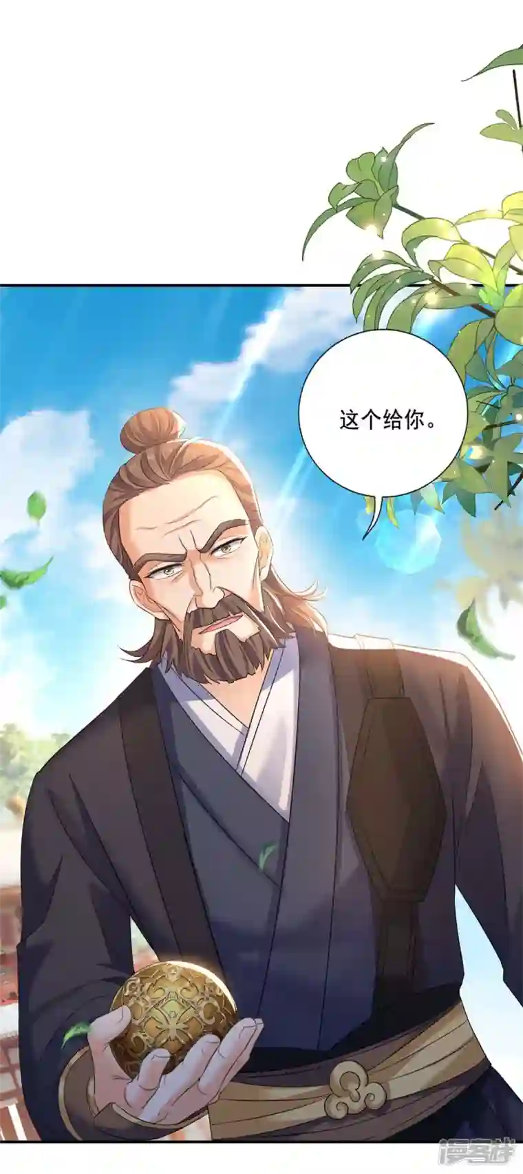 我在异界养男神：神医九小姐第172话 暗器“暴雨”