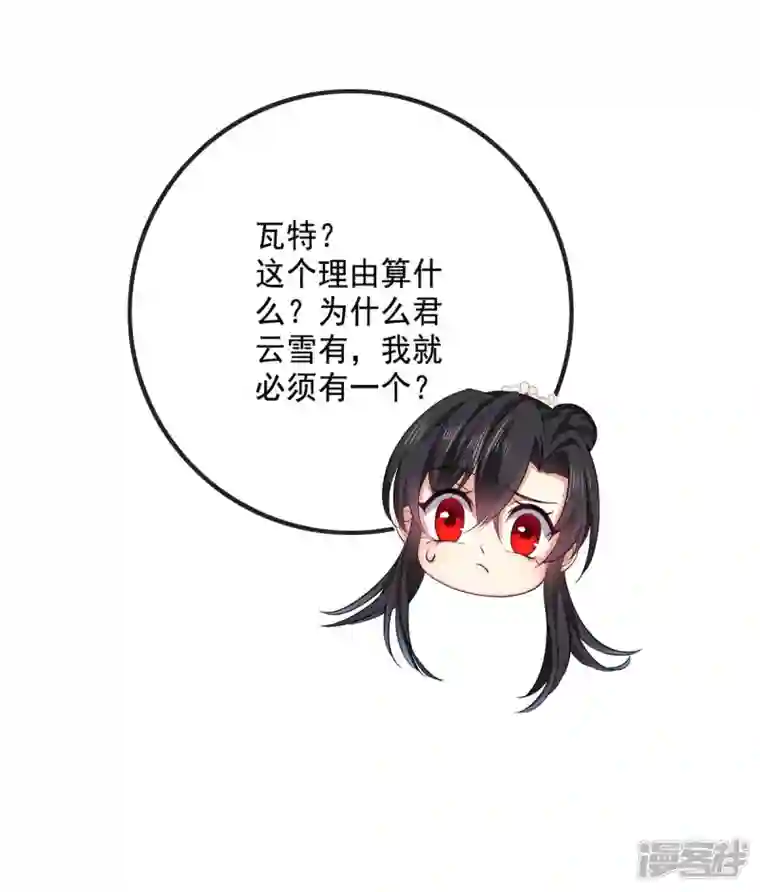 我在异界养男神：神医九小姐第172话 暗器“暴雨”