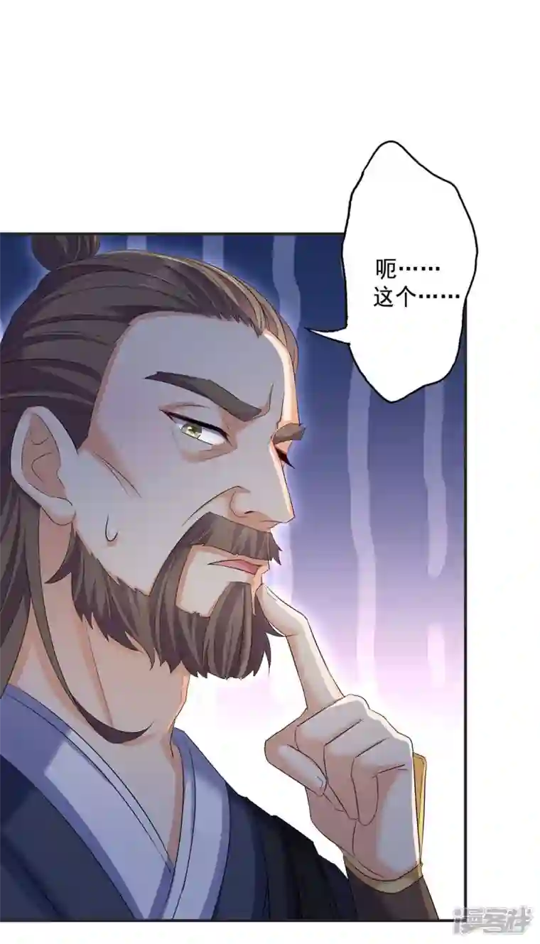我在异界养男神：神医九小姐第172话 暗器“暴雨”