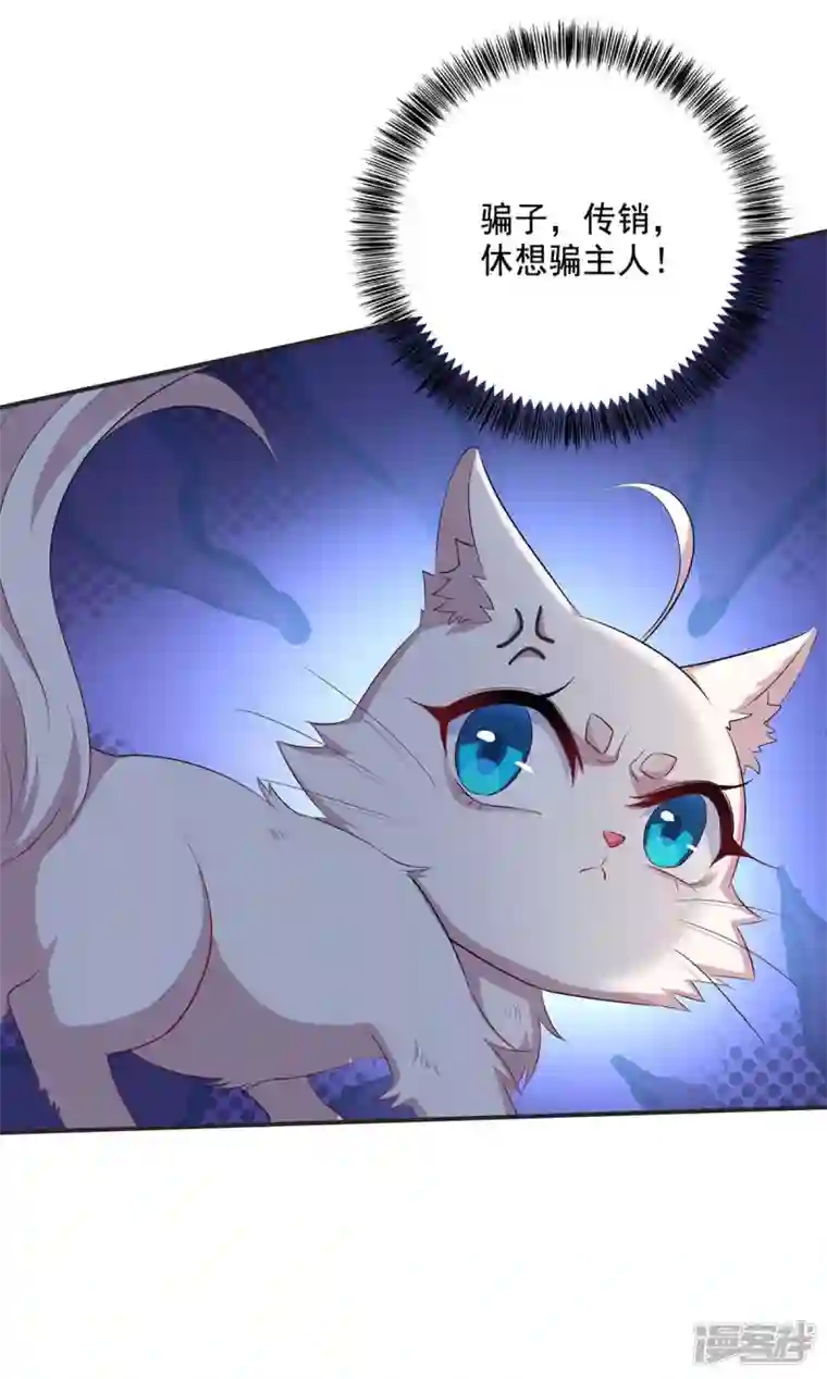 我在异界养男神：神医九小姐第172话 暗器“暴雨”