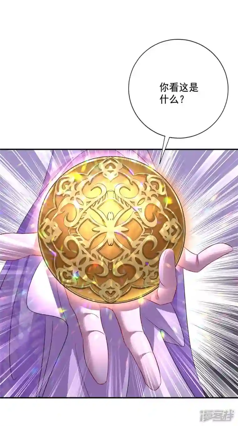 我在异界养男神：神医九小姐第172话 暗器“暴雨”