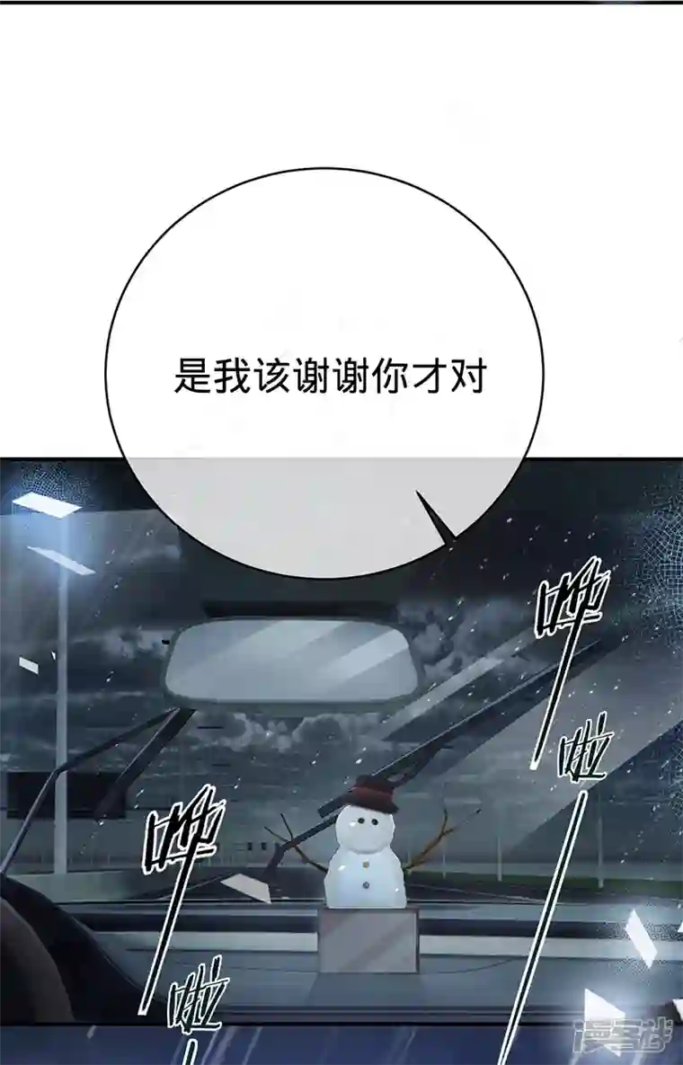 以婚之名第140话 耍我很好玩？