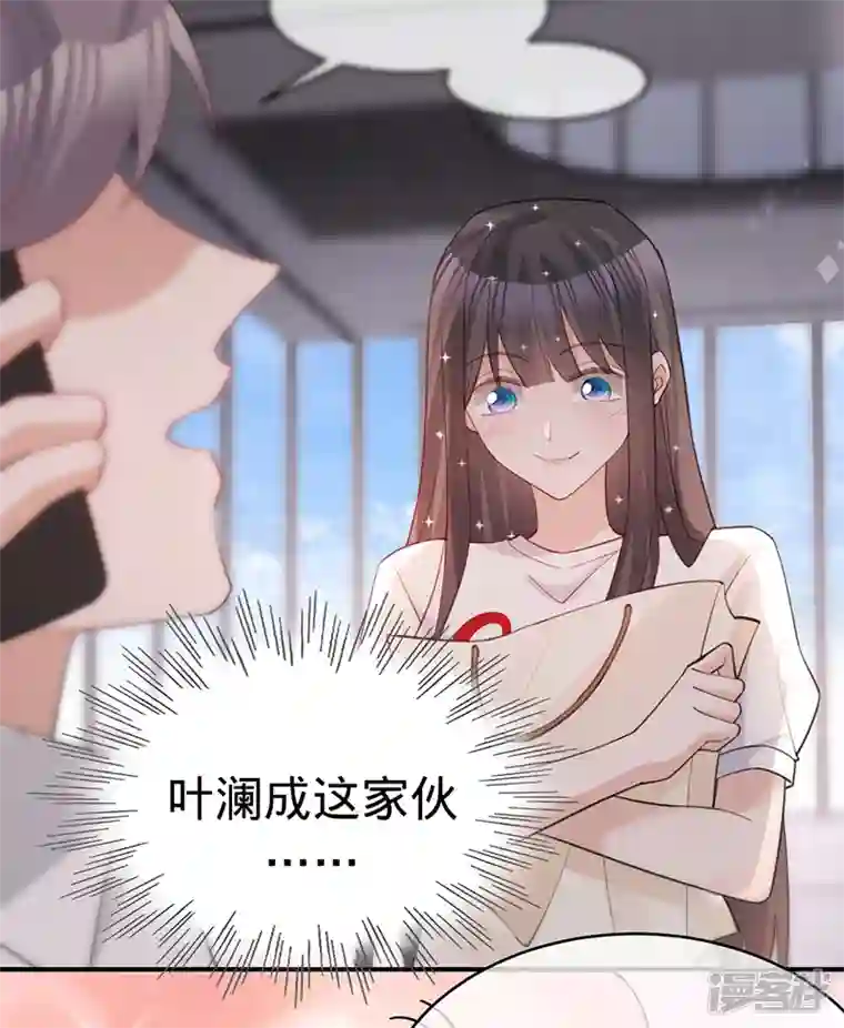 以婚之名第140话 耍我很好玩？