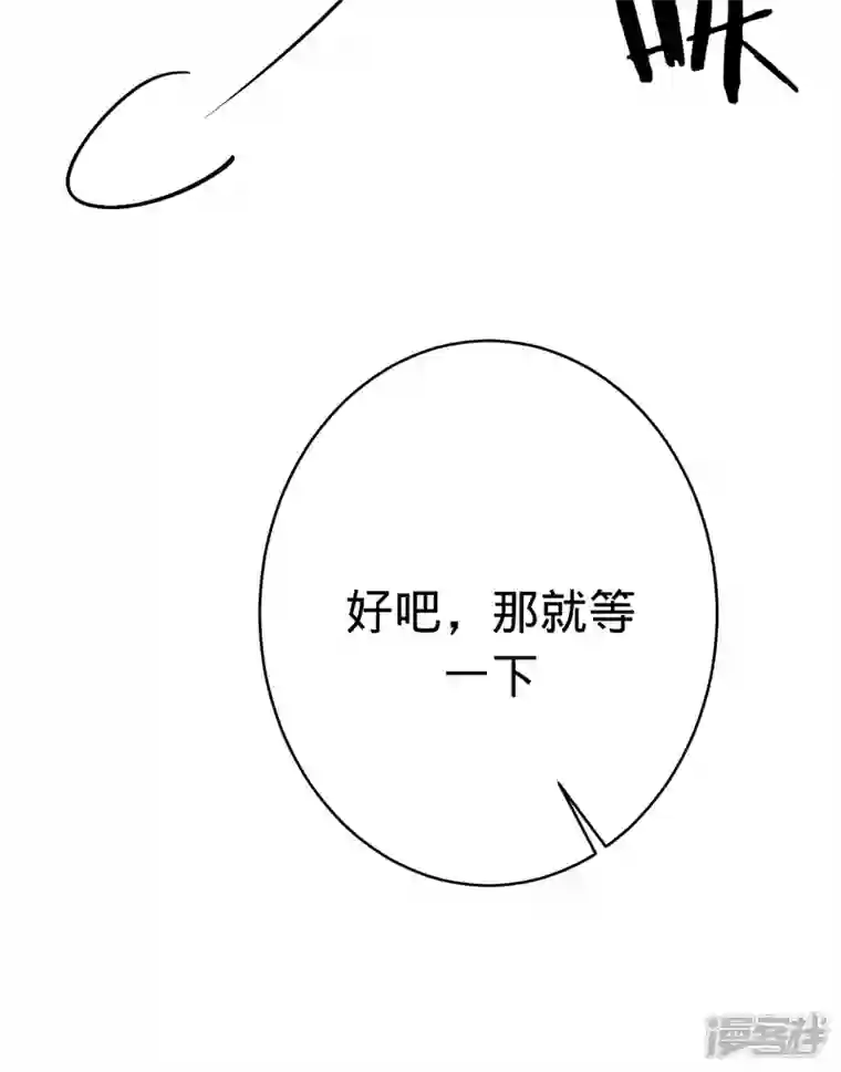以婚之名第140话 耍我很好玩？