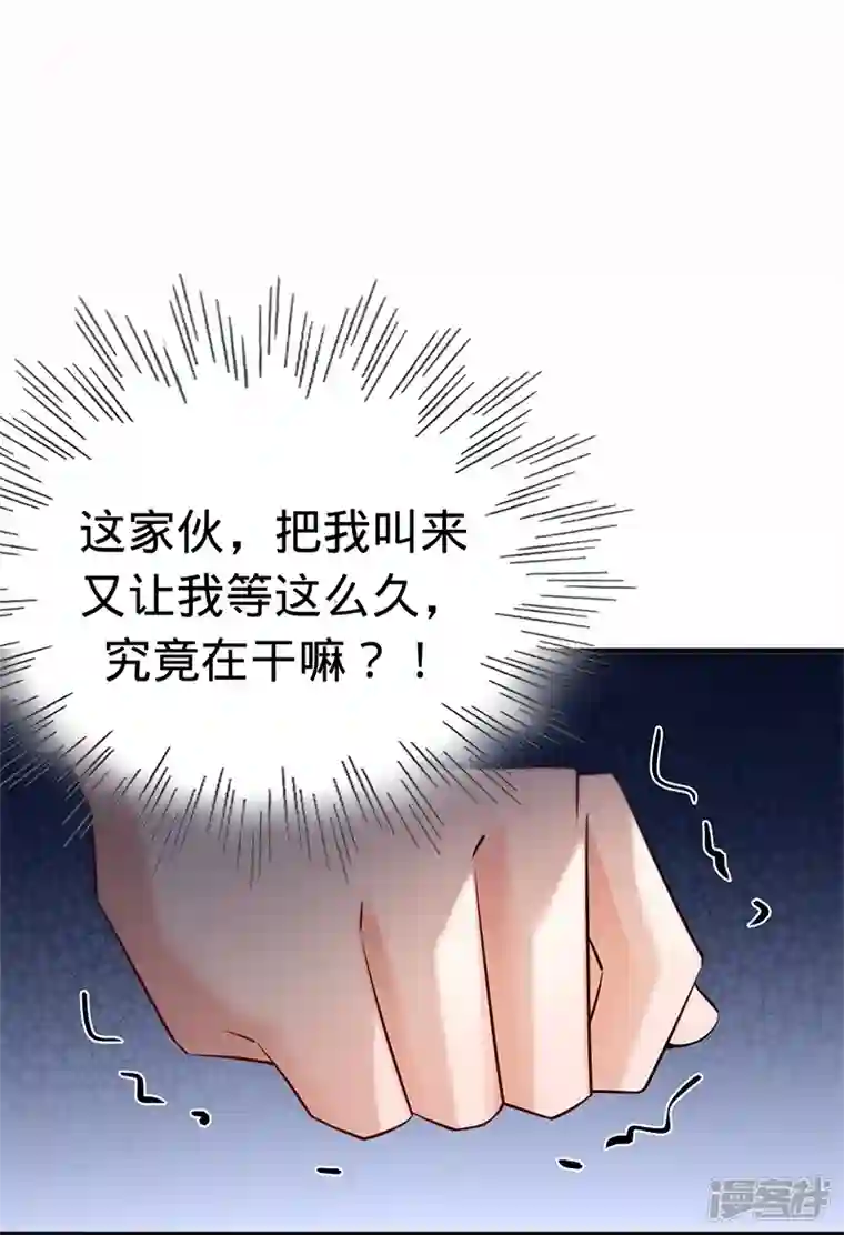 以婚之名第140话 耍我很好玩？