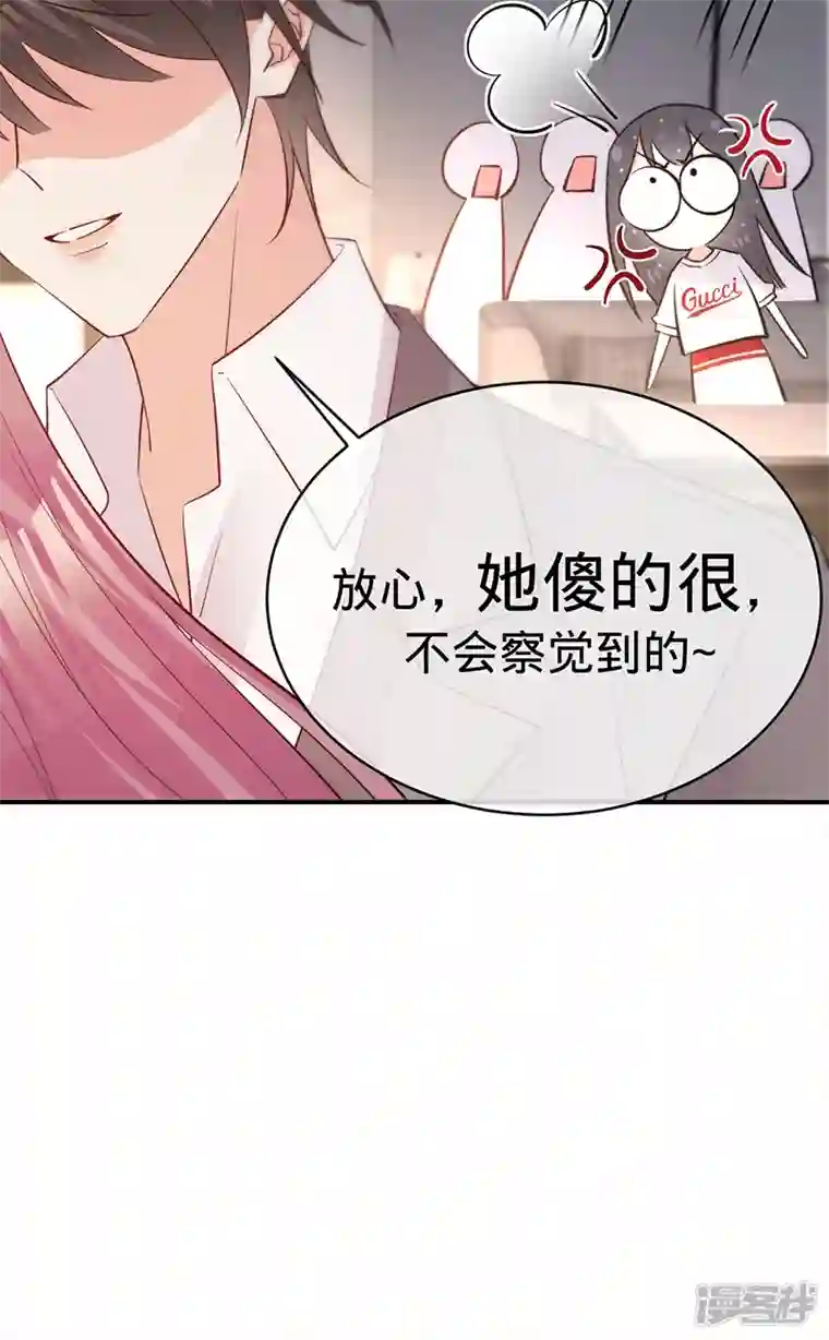 以婚之名第140话 耍我很好玩？